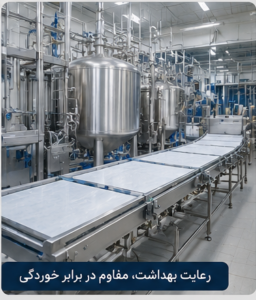 مقاومت ورق استیل