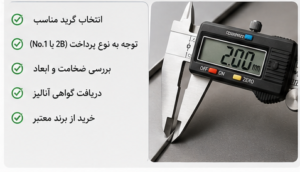 انواع گرید ورق استیل