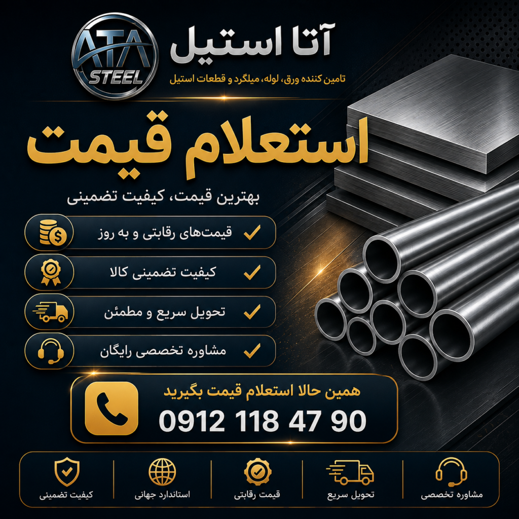 استعلام قیمت