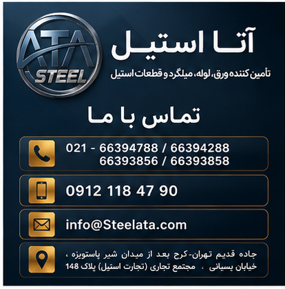تماس با ما